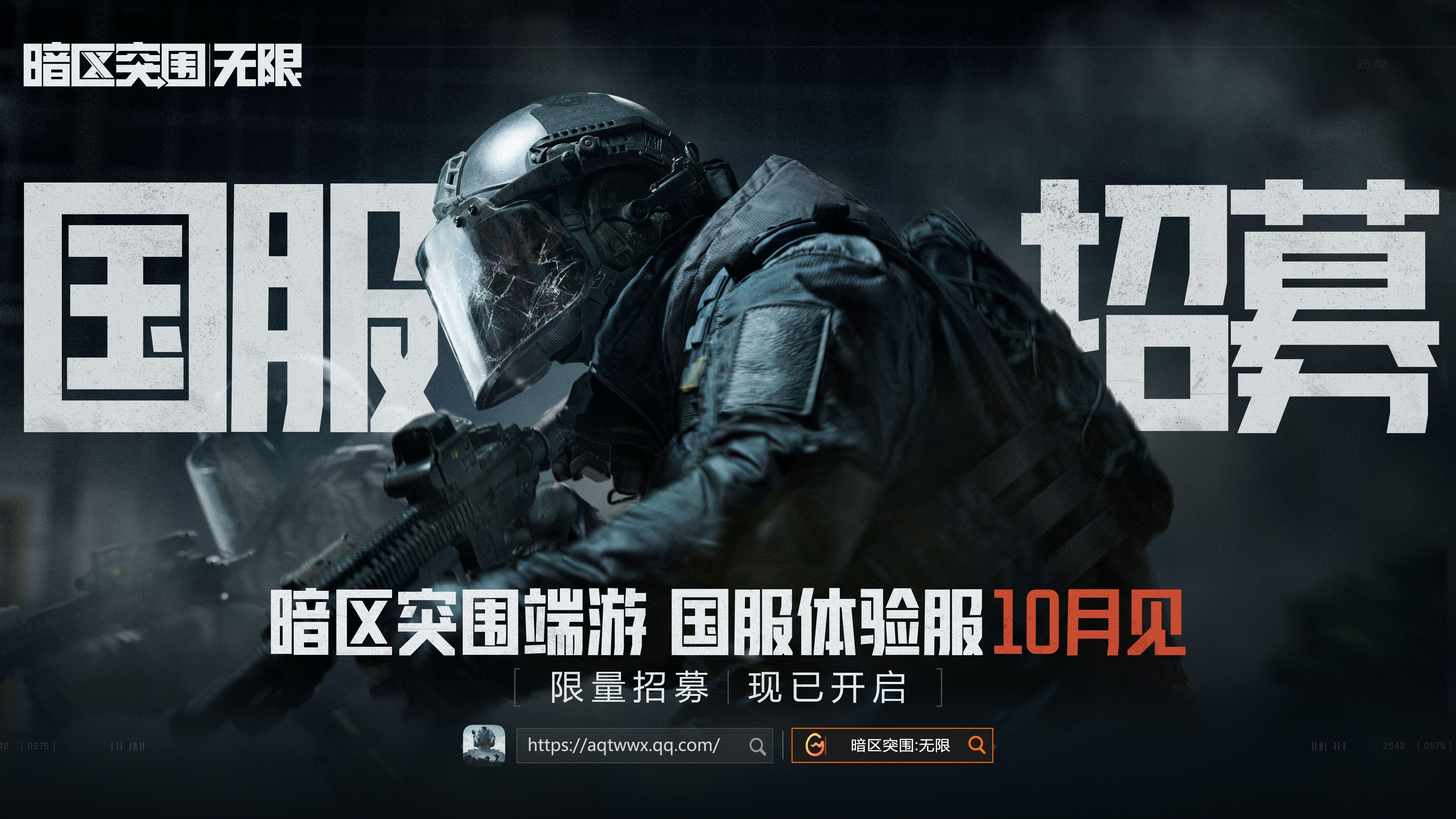 暗区突围(测试服)测试版惊现颠覆性更新!