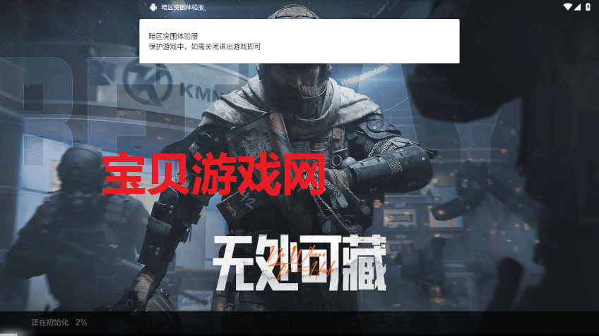 暗区突围》GM服免费下载攻略指南