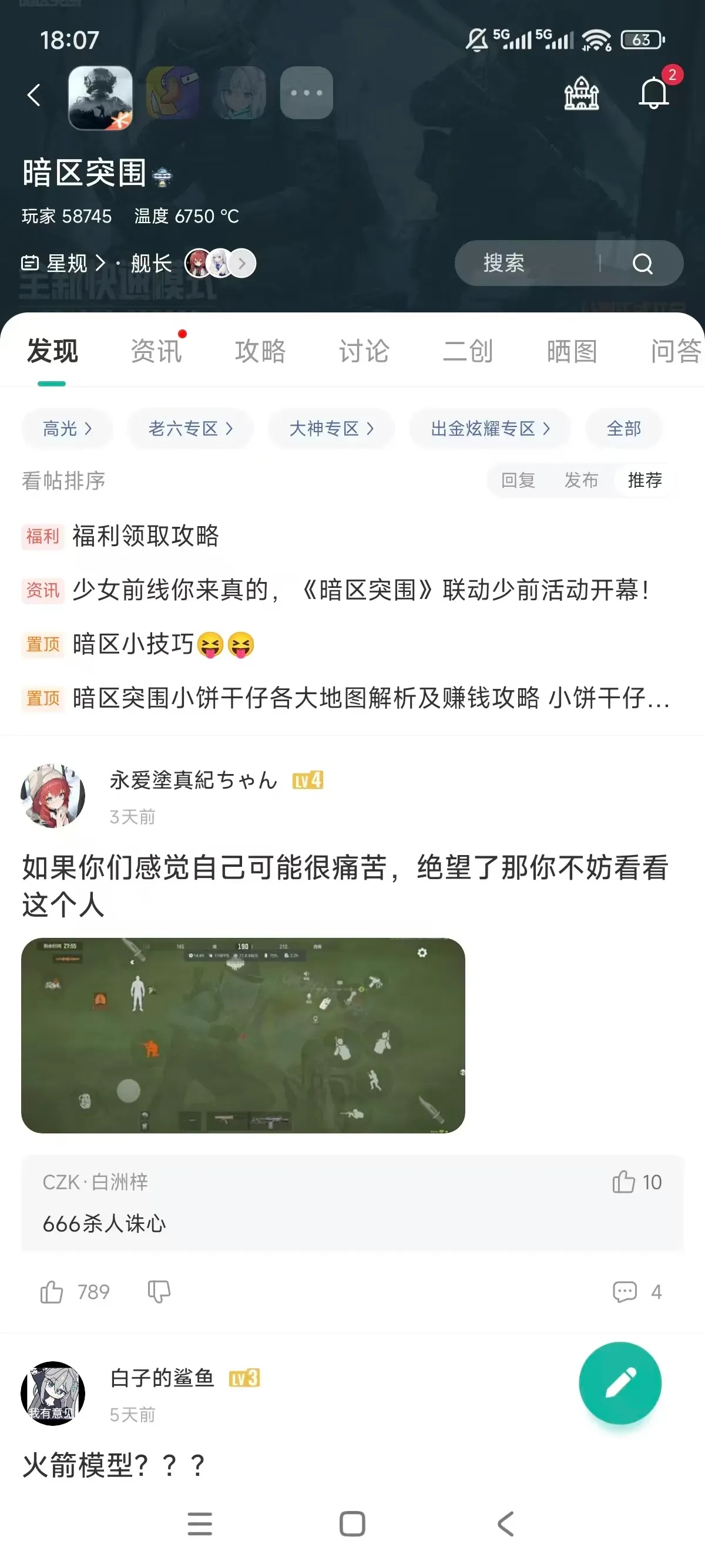 暗区突围1.0.52.52最新版正式服下载