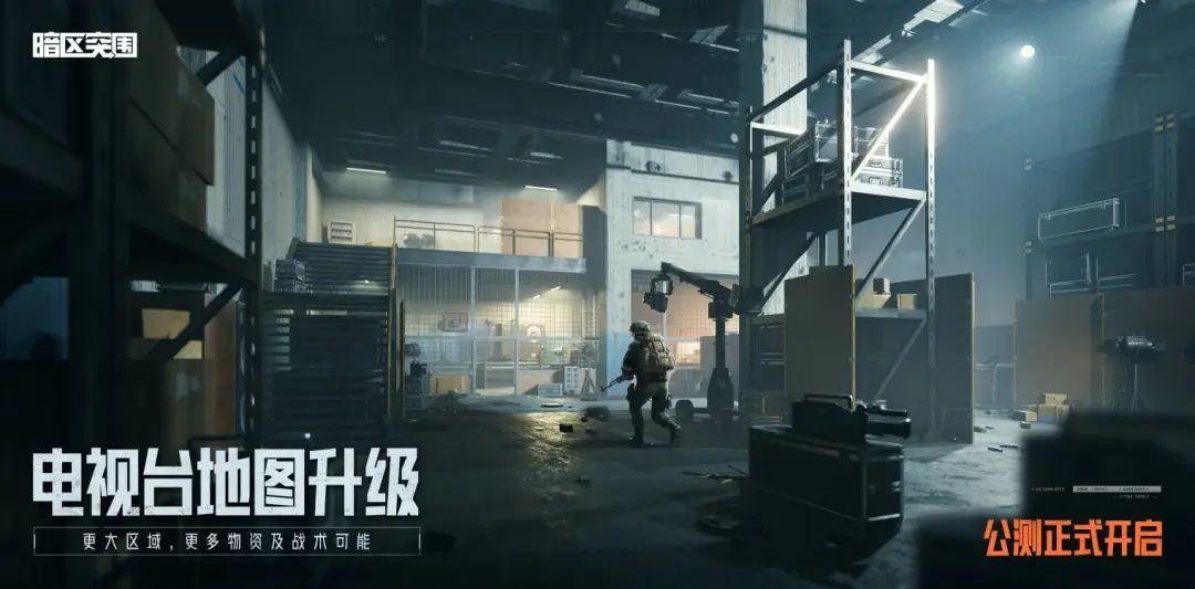 暗区突围2025直装科技前瞻
