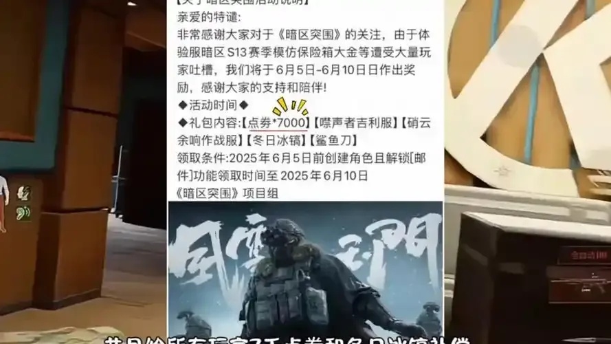 暗区突围cdk怎么获取?