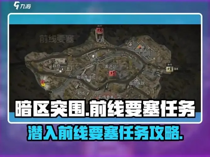 暗区突围famas许可证任务过程