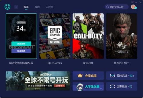 暗区突围pc端辅助卡盟:揭秘高效游戏策略,你敢挑战吗?