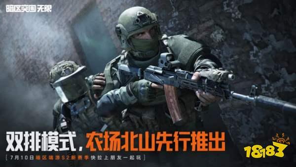 暗区突围PC端官网入口链接获取方式