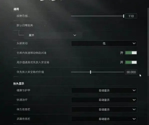 暗区突围PC端透视辅助最新版下载