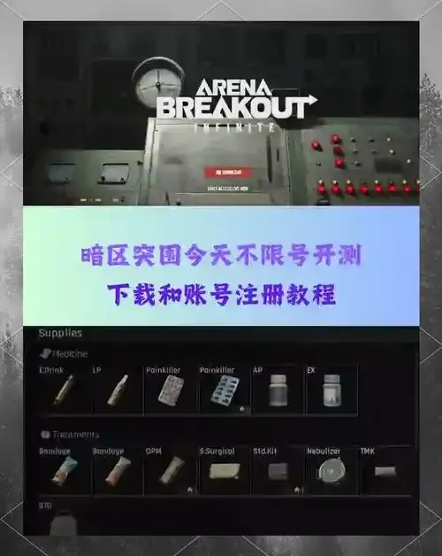暗区突围PC端游戏内货币变现方法