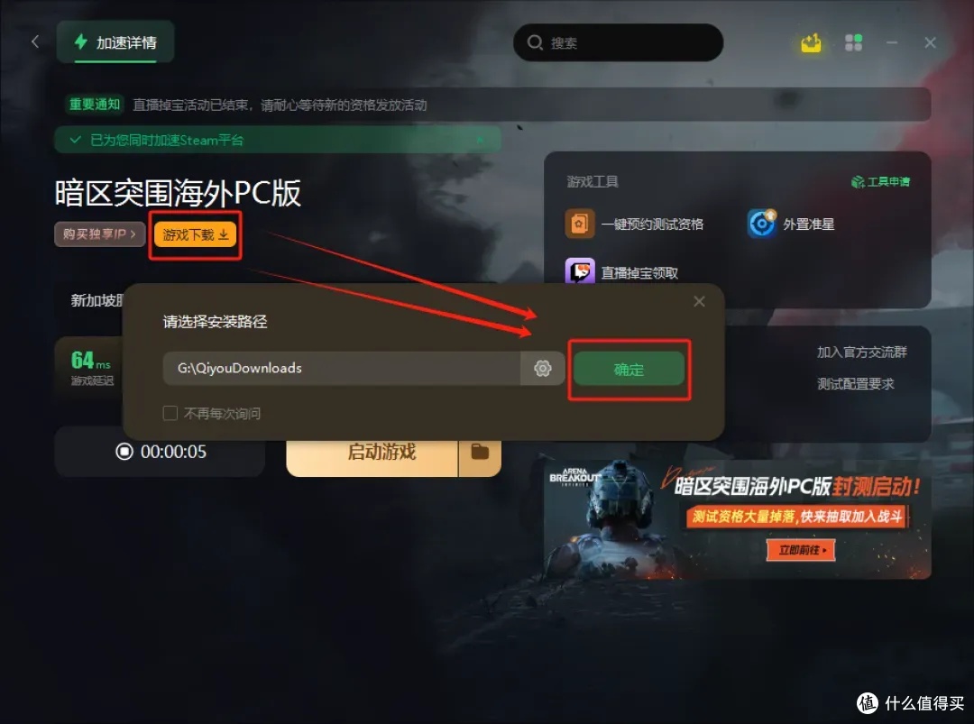 暗区突围PC官网入口及官方链接地址指南