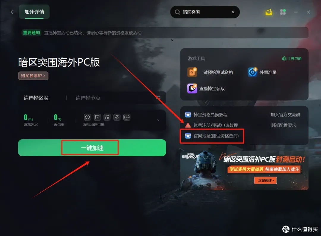 暗区突围pc科技辅助:黑科技如何让通天玩家突破暗网成为传奇?