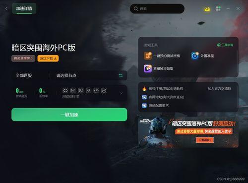 暗区突围ray辅助攻略
