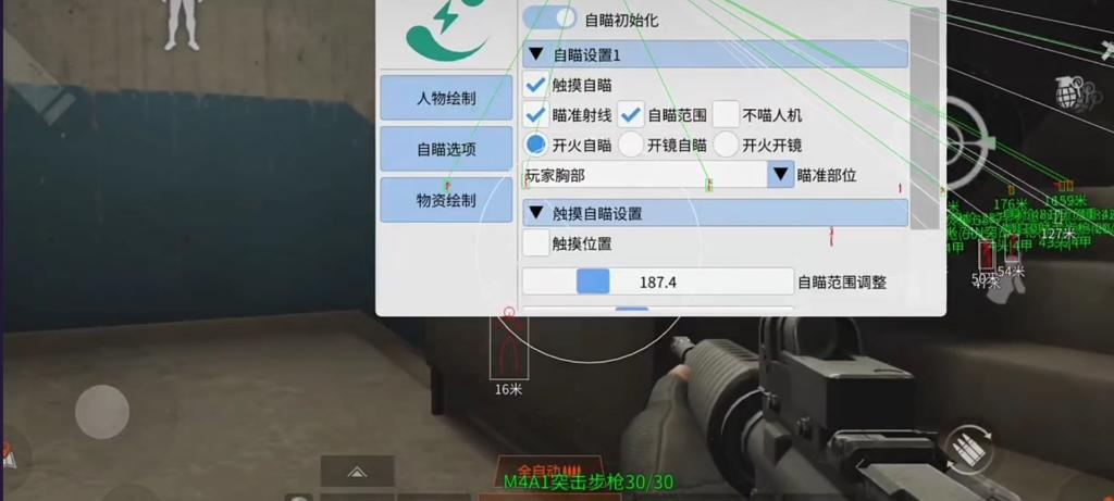 暗区突围RAY开挂辅助器全解析