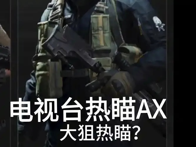 暗区突围Ray直装防封端口必备指南