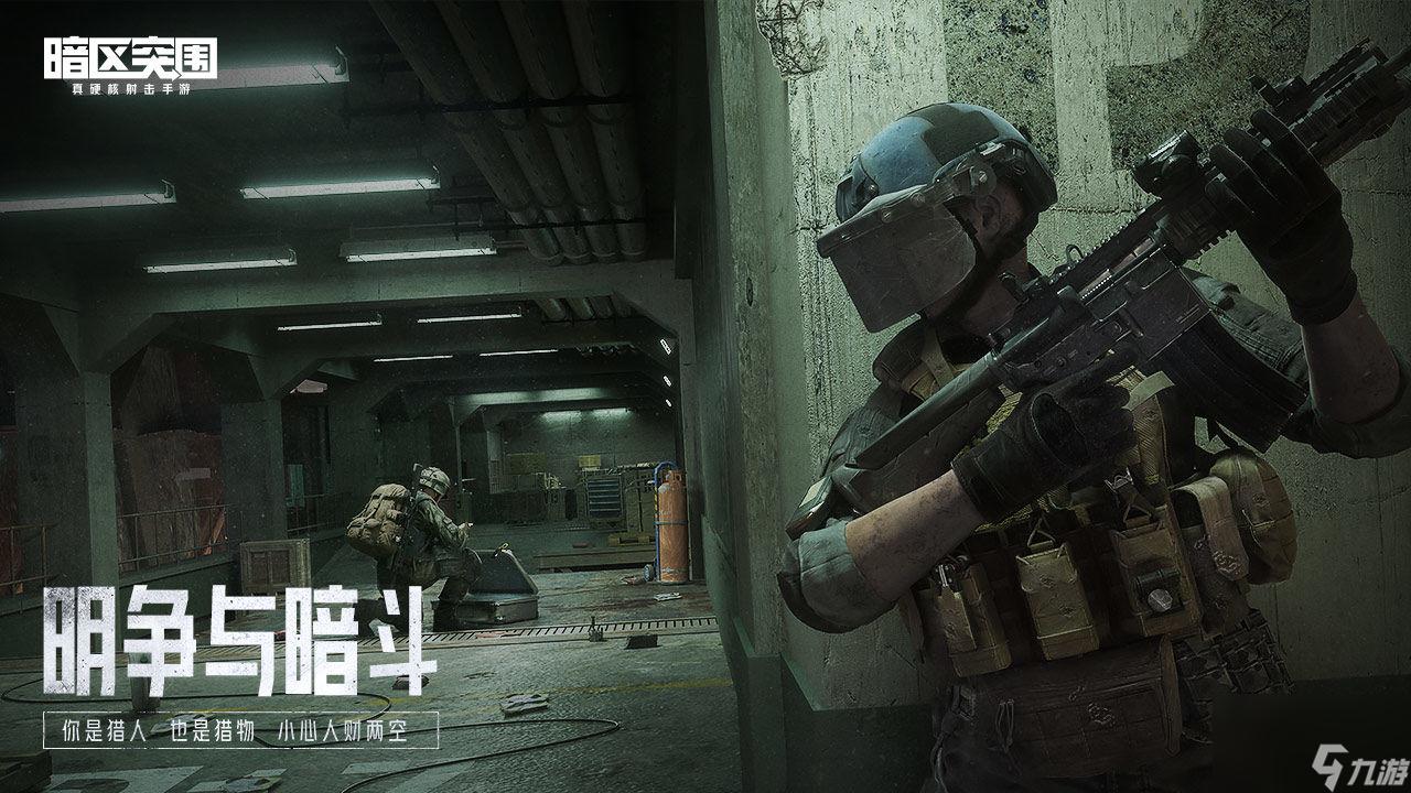 暗区突围TestFlight科技解析