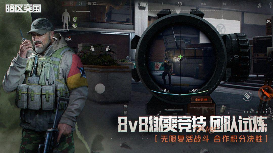 暗区突围安装指南:一步步教你轻松玩转游戏!
