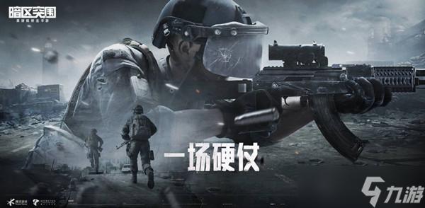 暗区突围操作技巧:新手必学的实战指南