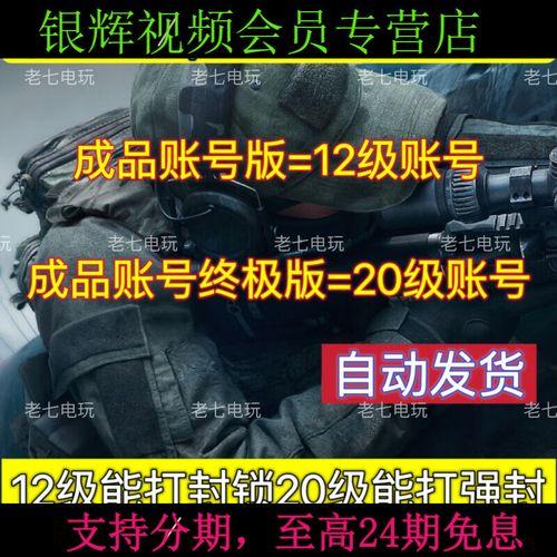 暗区突围成品号交易平台