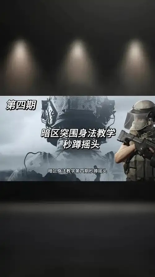 暗区突围代码链接获取秒玩