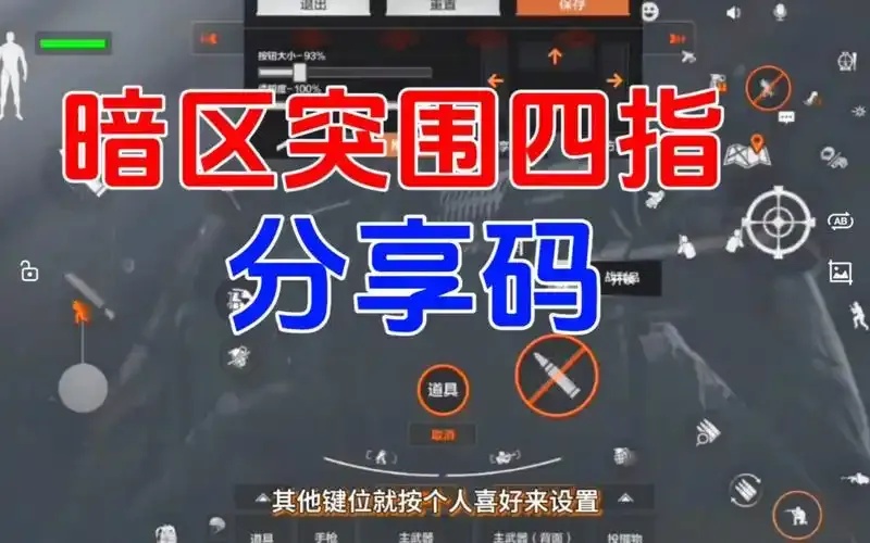 暗区突围代码链接获取秒玩