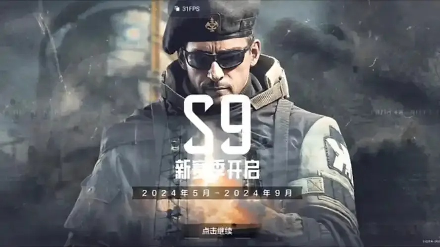 暗区突围单机版S1赛季玩法攻略