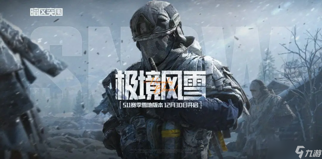 暗区突围单机版下载指南与入门秘籍
