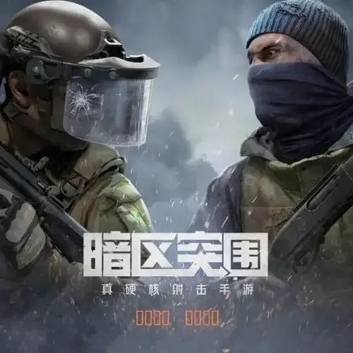 暗区突围单机破解版免登录体验