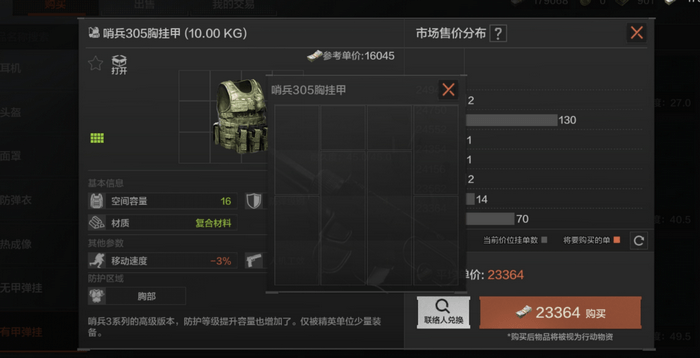 暗区突围弹挂怎么用