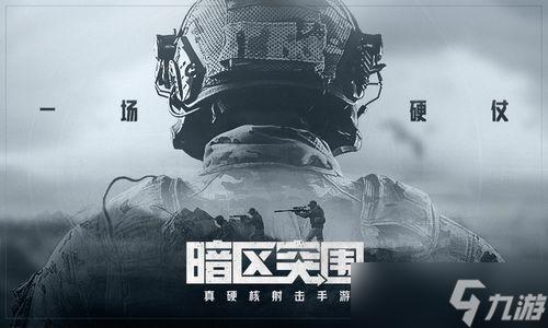 暗区突围发卡网攻略