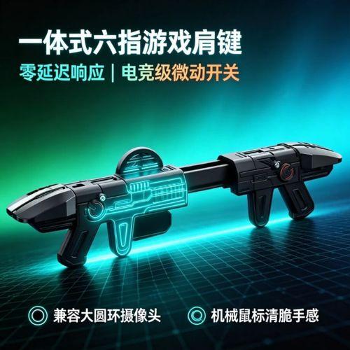 暗区突围辅助工具脚本科技解析