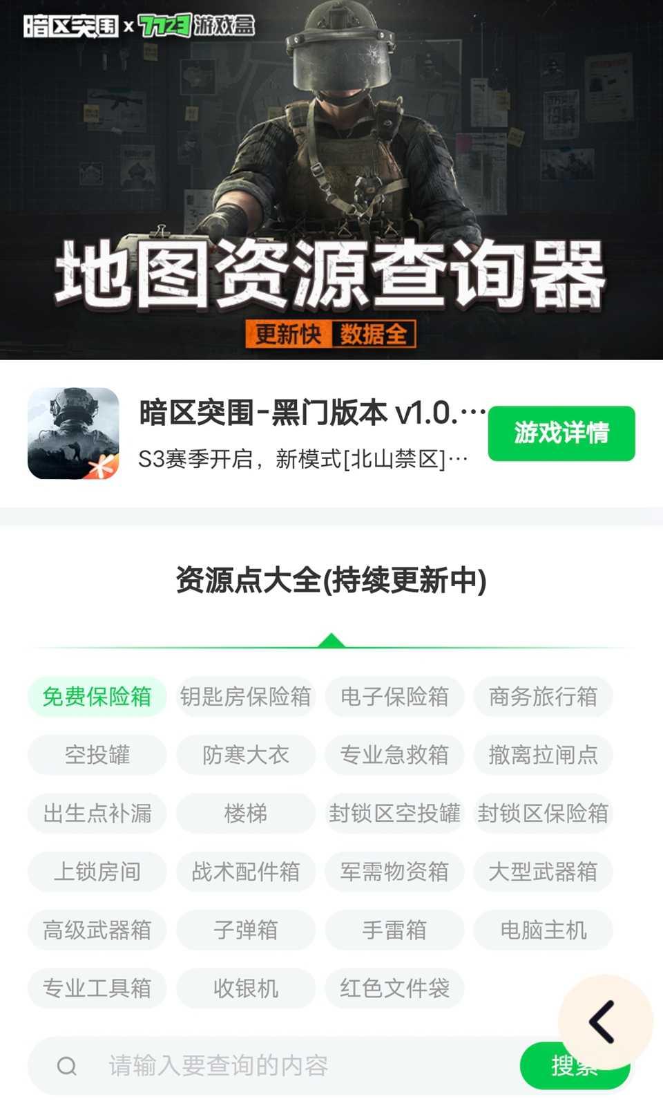 暗区突围辅助工具全攻略:提升游戏体验的必备指南