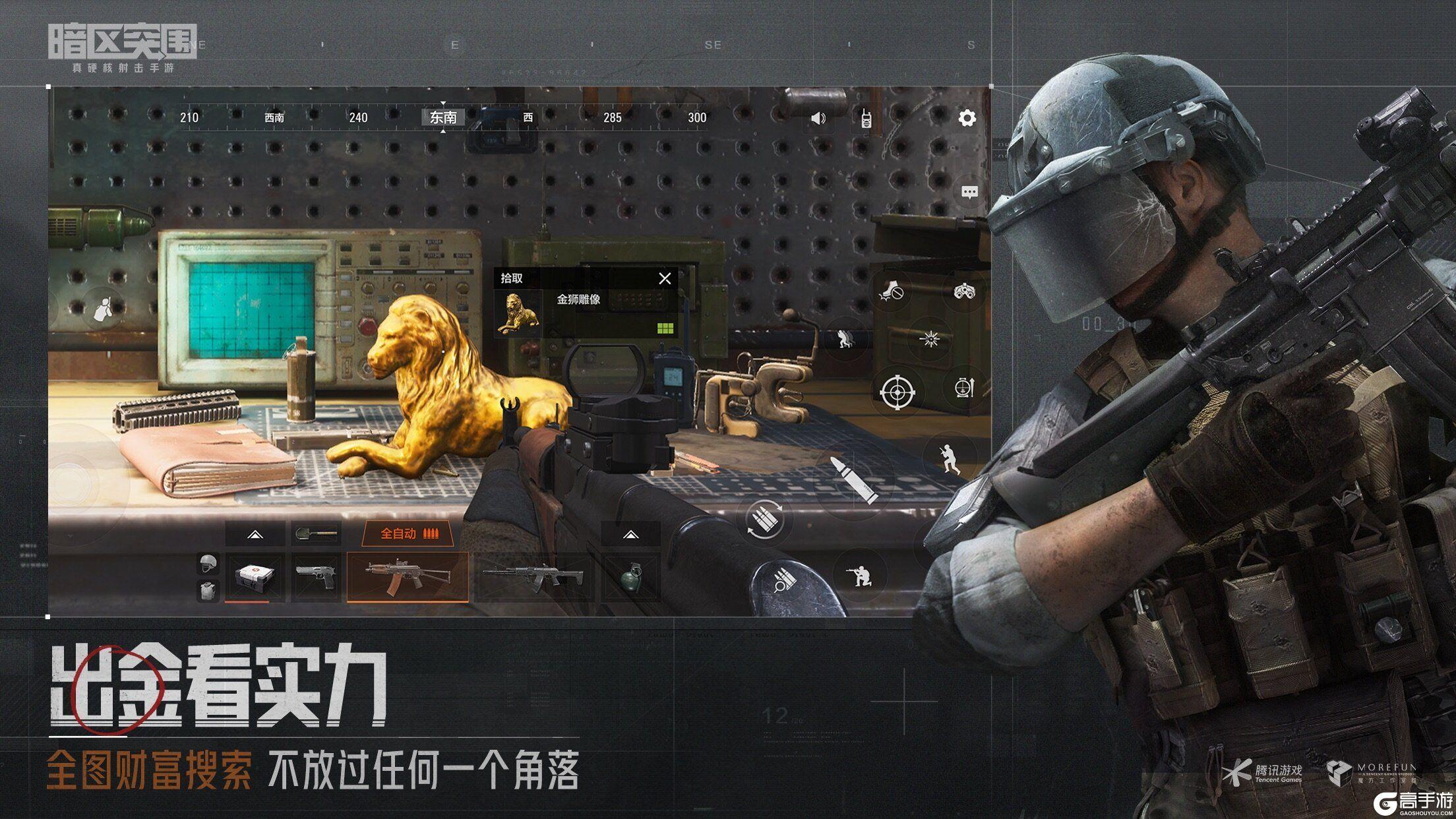 暗区突围辅助脚本免root_2