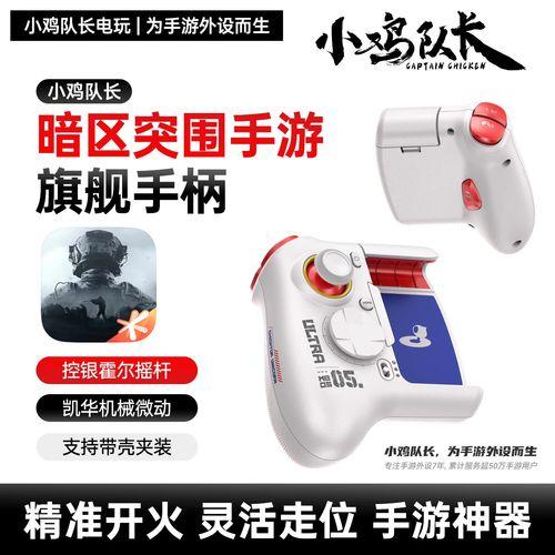 暗区突围辅助科技9免费最新_2