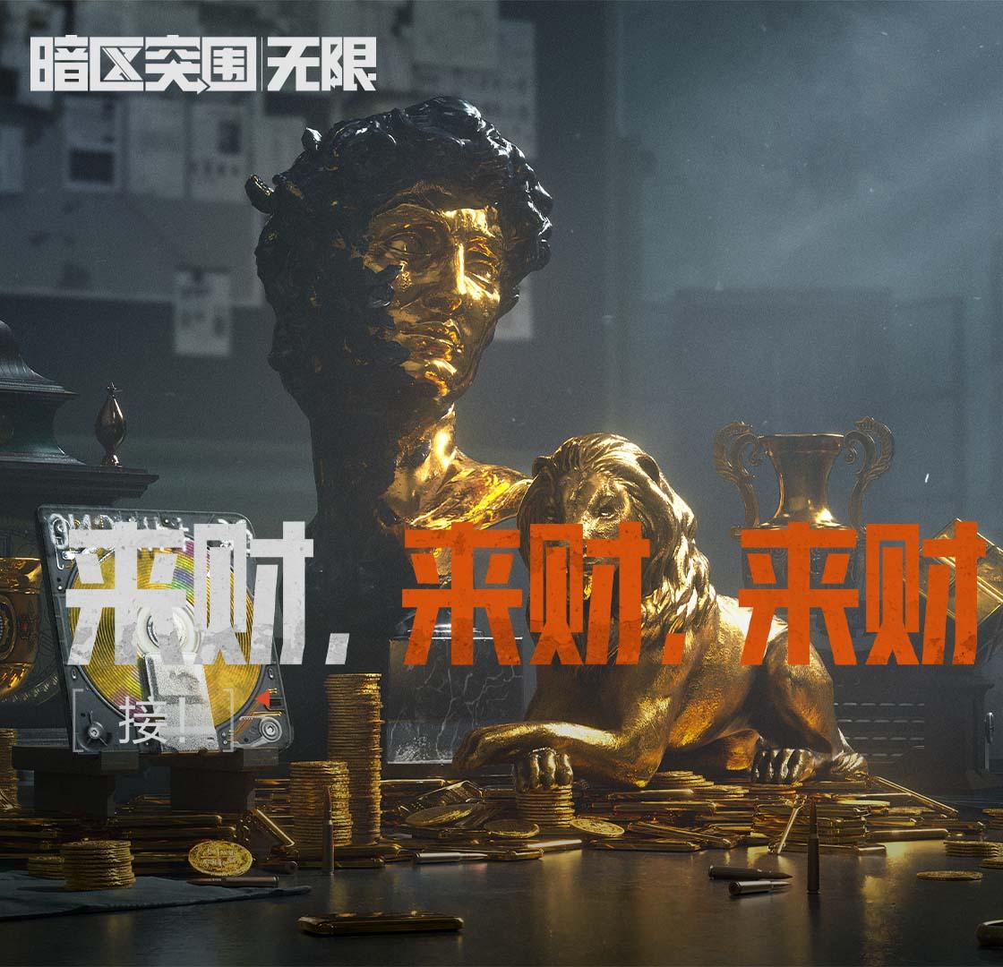 暗区突围辅助科技免费最新攻略