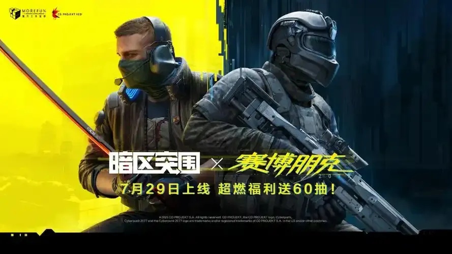 暗区突围辅助科技破凉工作室解析