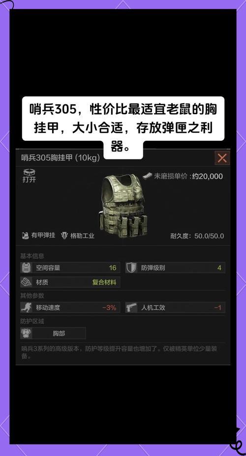 暗区突围辅助科技物资透全解析