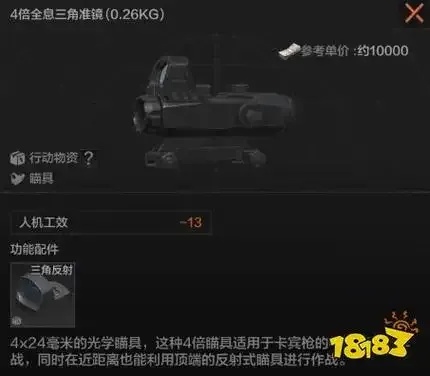 暗区突围辅助科技最新版下载_2