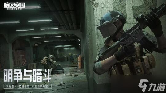 暗区突围辅助瞄准攻略