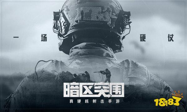 暗区突围辅助瞄准器下载链接:提升游戏体验的秘籍!