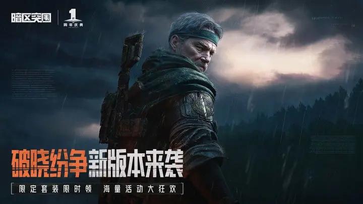 暗区突围辅助瞄准器下载全面解析