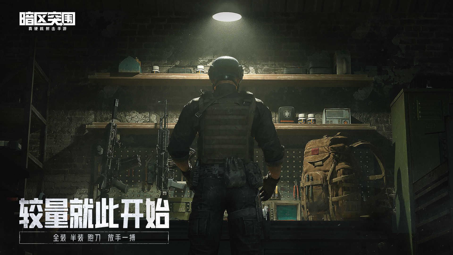 暗区突围辅助瞄准器下载全面解析