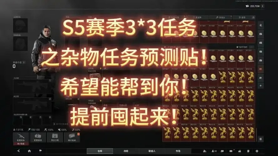 暗区突围辅助器开挂百度网盘下载