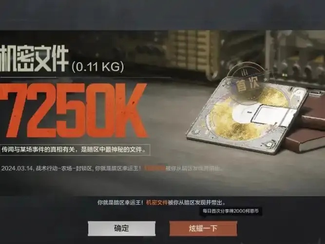 暗区突围辅助器开挂付费,真的可以吗?