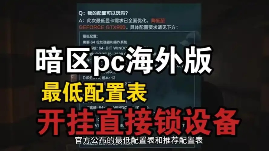 暗区突围辅助器免费开挂