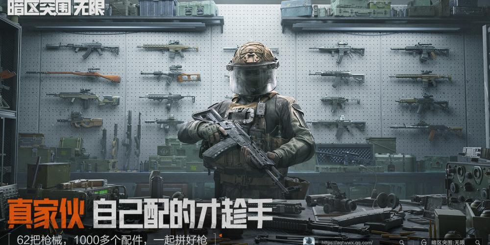 暗区突围辅助器免费开挂pc端:竟可如此轻松获胜!