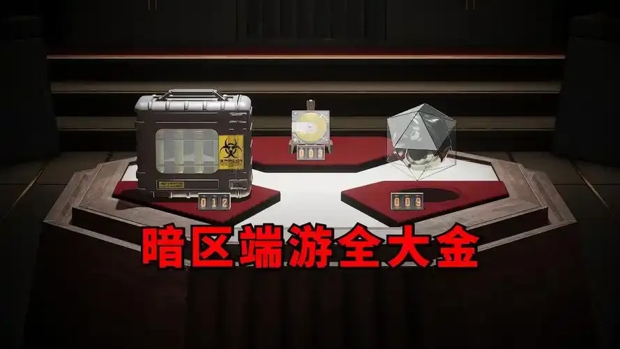 暗区突围辅助器免费开挂扫描大金攻略