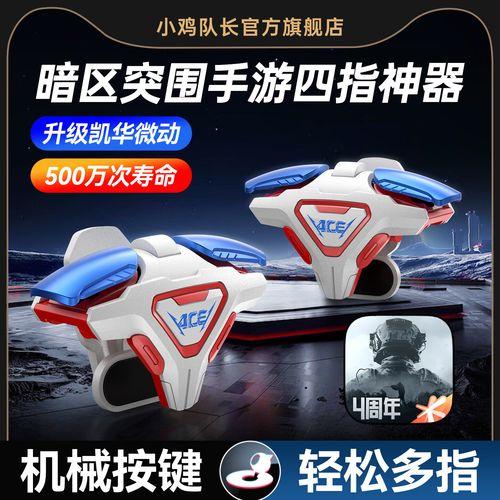 暗区突围辅助器苹果,你不知道的秘密!