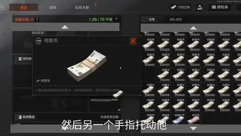 暗区突围辅助器无限科恩币秘籍获取方法