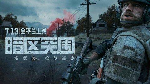 暗区突围辅助透视:你不知道的隐藏技巧