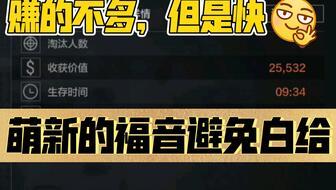 暗区突围辅助准星提升狙杀精度