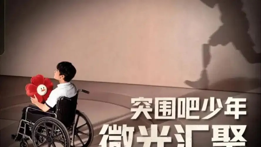 暗区突围公益内核深度解读