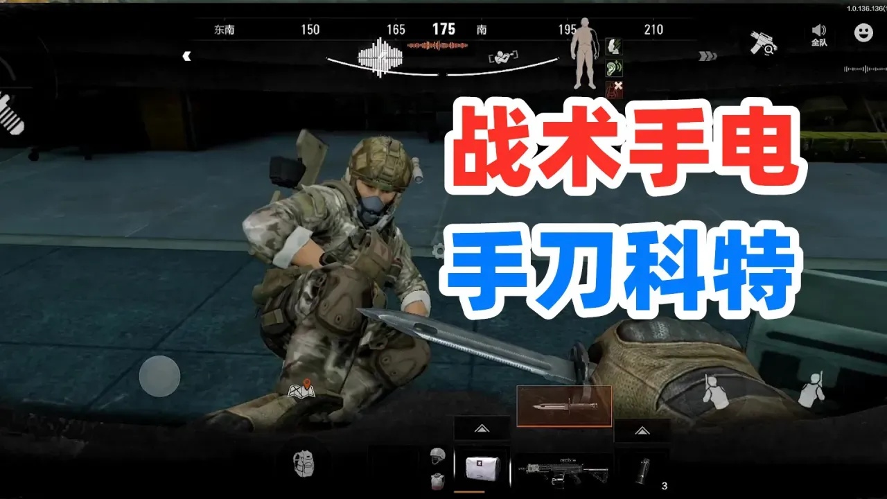 暗区突围挂