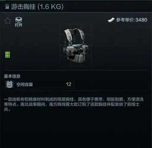 暗区突围挂揭秘